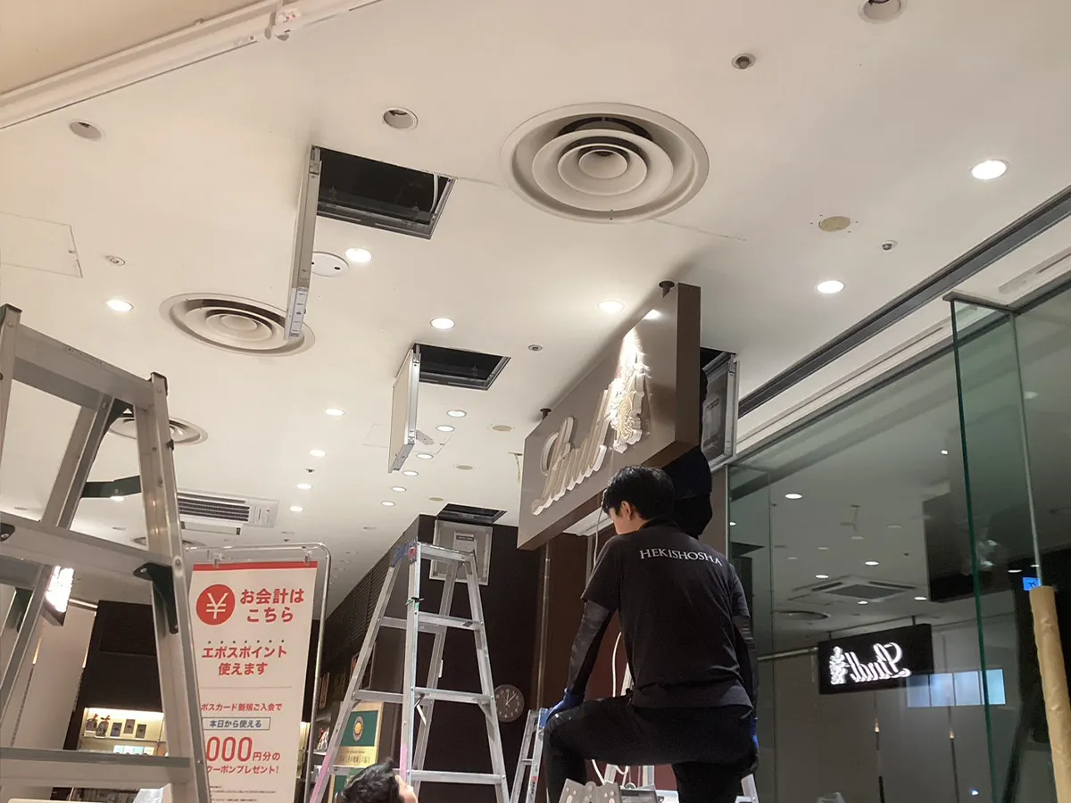 店舗原状回復工事 東京 施工事例